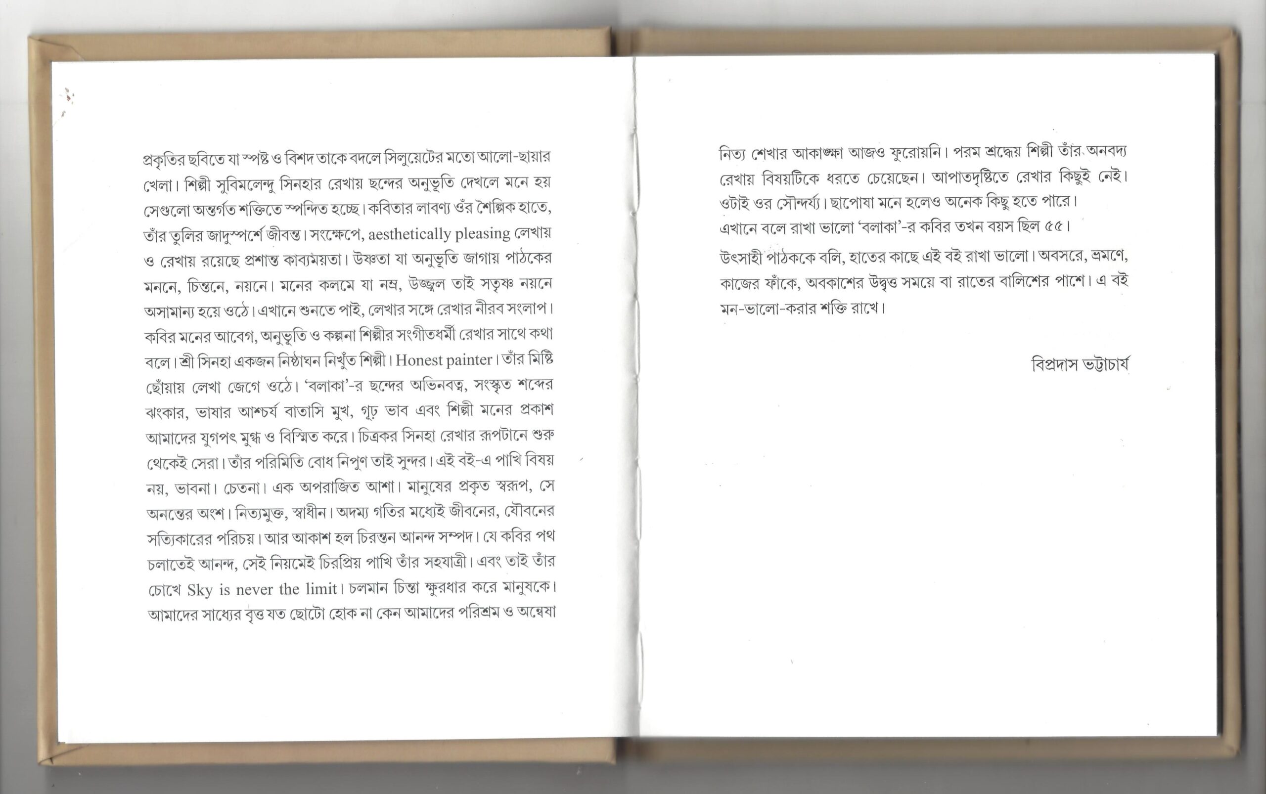 Balaka - illustrations by Subimalendu Bikas Sinha